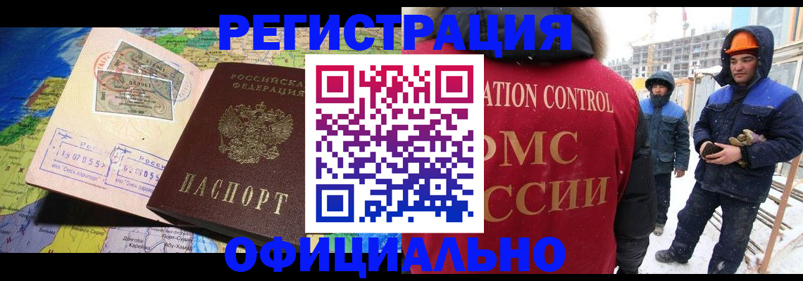 прописка гарантия в Шебекино