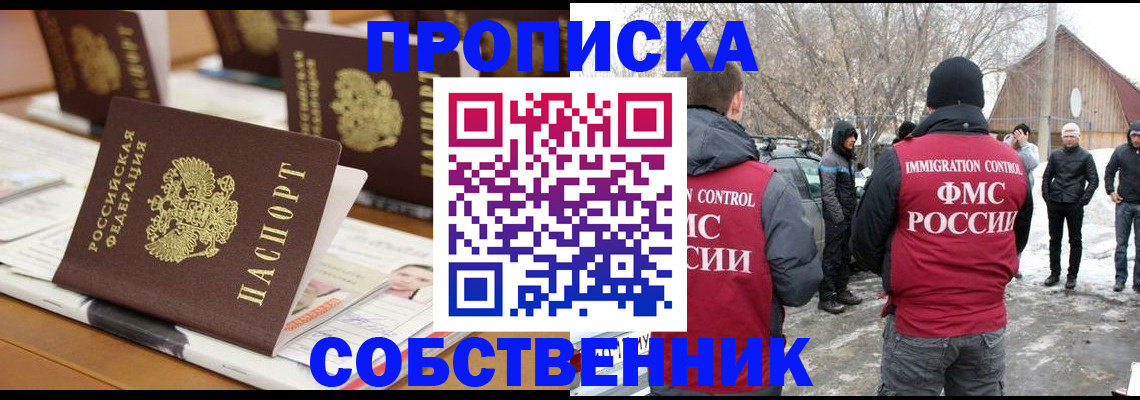 временная регистрация гарантия в Шебекино