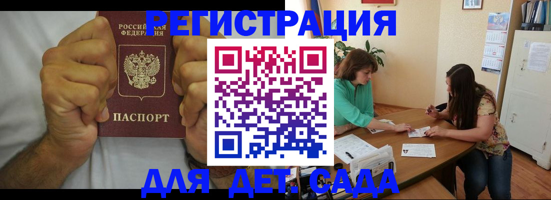 временная регистрация поиск в Шебекино