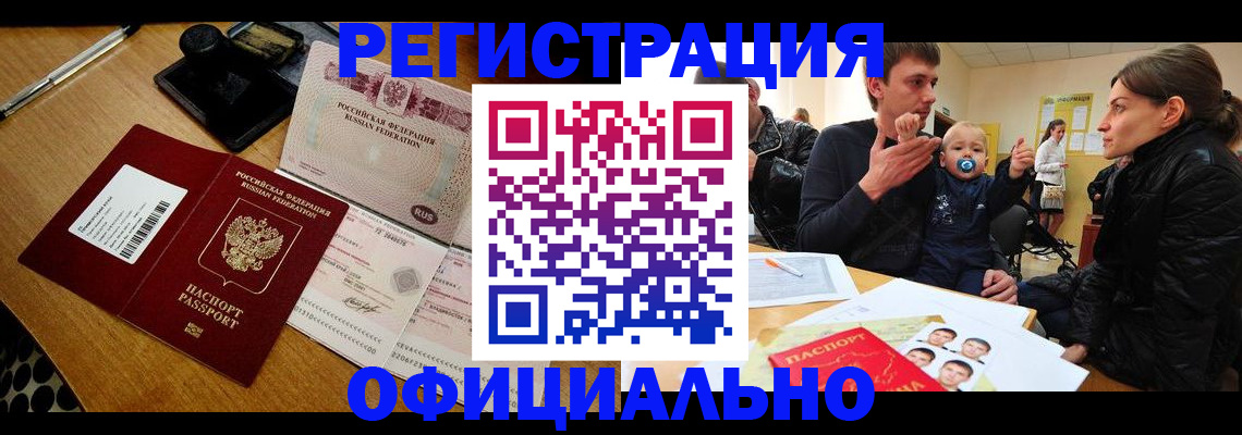 прописка поиск в Шебекино