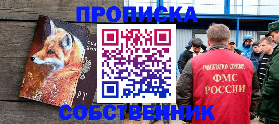 прописка паспорт в Шебекино