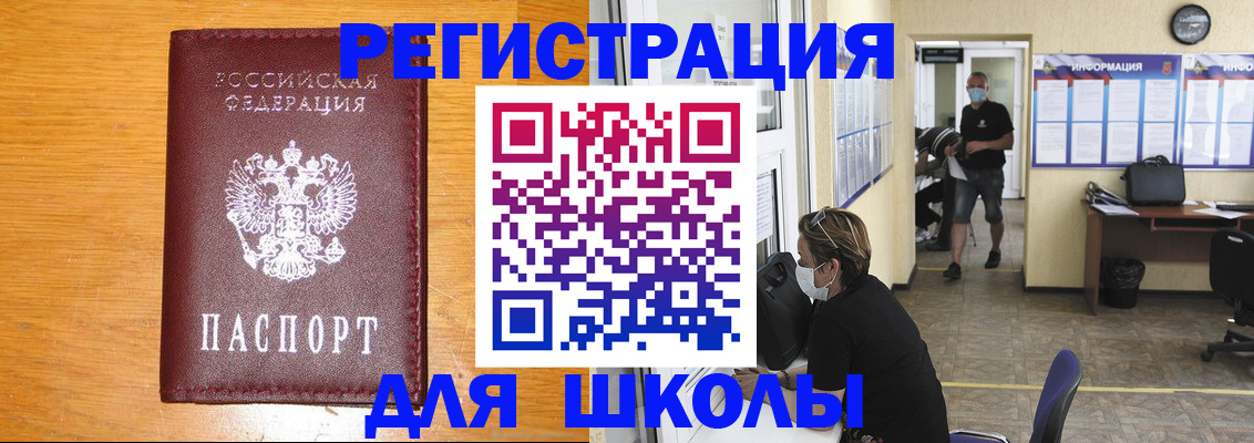 временная регистрация надежно в Шебекино